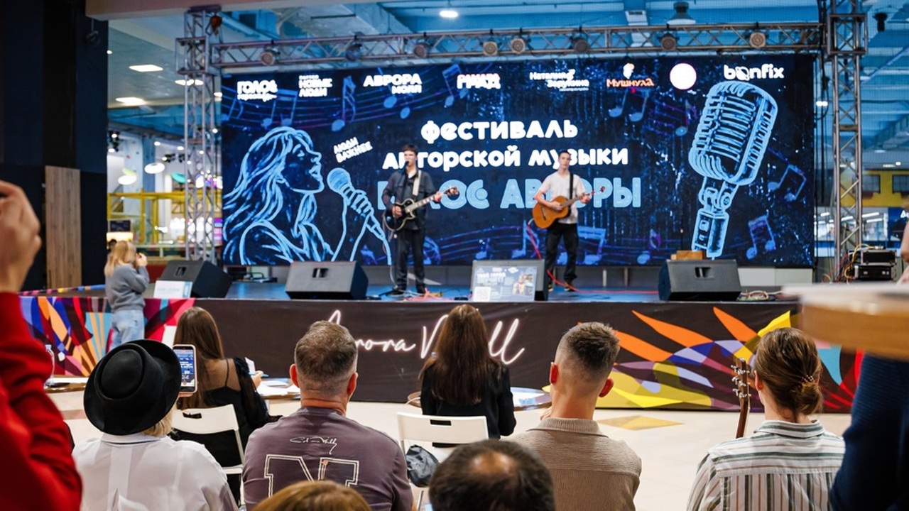 «Новые люди» поддержали фестиваль авторской музыки «Голос Авроры» в Самаре В Самаре прошёл первый отборочный этап фестивал...