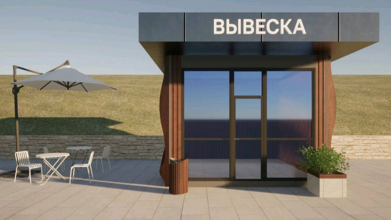 Власти Тольятти утвердили дизайн-код для торговых объектов Стандарт начнет действовать с 1 марта 2026 года