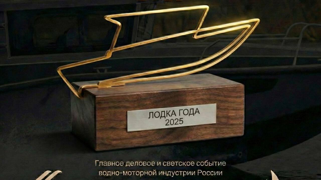 Катер А10 DC из Самары получил награду «Лодка г...