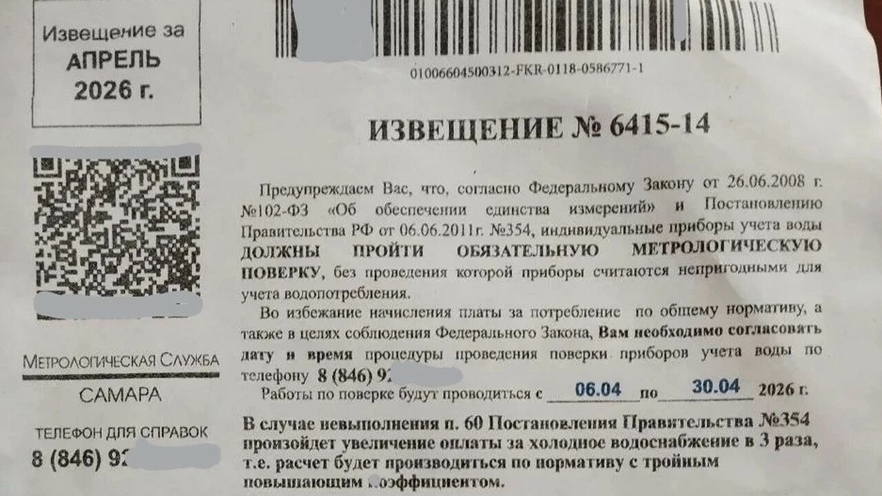 Под видом официальных уведомлений предлагается ...