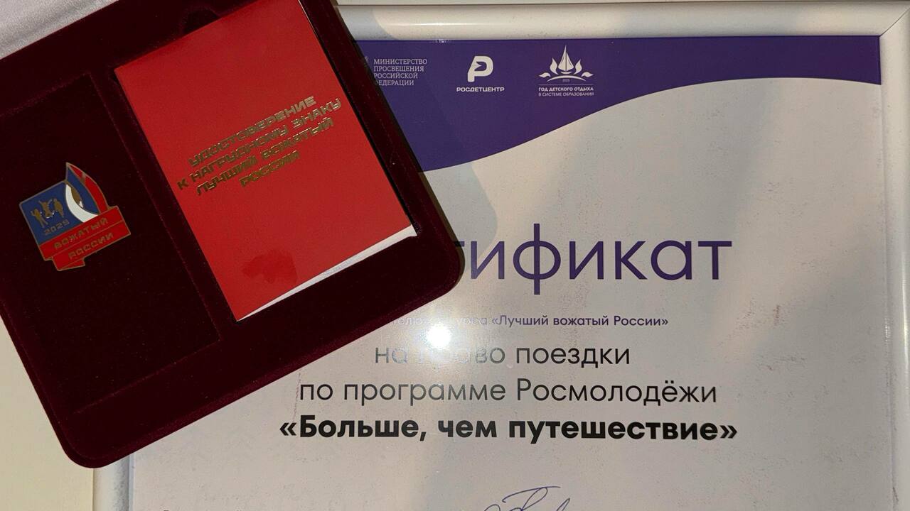 Боец студенческого педагогического отряда «Путе...