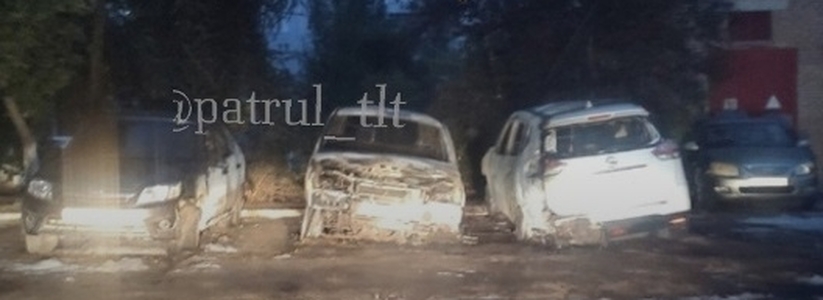 В Тольятти сгорело несколько автомобилей