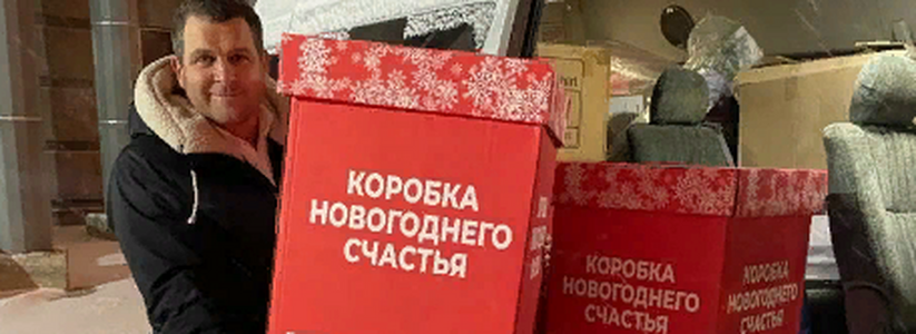 «Коробки новогоднего счастья» отправились из Самары на Донбасс в декабре «Коробки новогоднего счастья» отправились из Са...