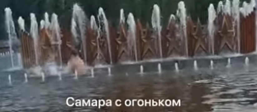 Засветил все, что мог: В Самарской области странный мужчина устроил голый заплыв в фонтане