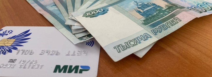 Дадут один раз по 10 000 рублей от ПФР в сентябре. Названа дата прихода денег на карту