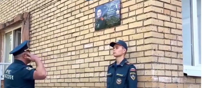 Мемориальную доску Герою России Никите Мечтанову открыли в Тольятти 30 октября 2023 года военнослужащий погиб во вр...