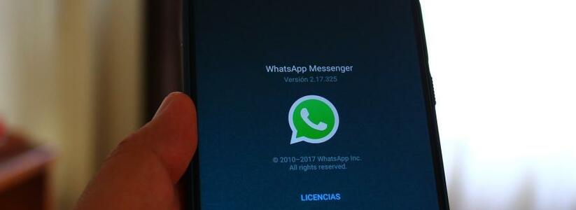 Не блокировка, а гораздо хуже: Мессенджер WhatsApp вводит новое правило для всех россиян