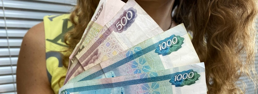 Каждому дадут по 13 000 рублей с 26 сентября. Деньги придут на карту «Мир»