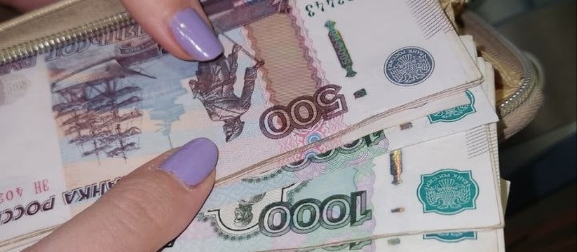 Россиян обрадовали выплатой 24 500 рублей