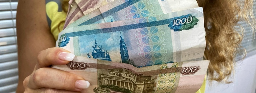 Россиянам дадут по 15 000 рублей на детей от ПФР. Названа дата прихода денег на карту