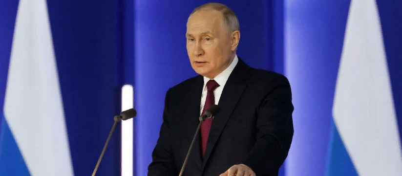 Владимир Путин огласил Послание Федеральному Собранию 21 февраля 2023 года