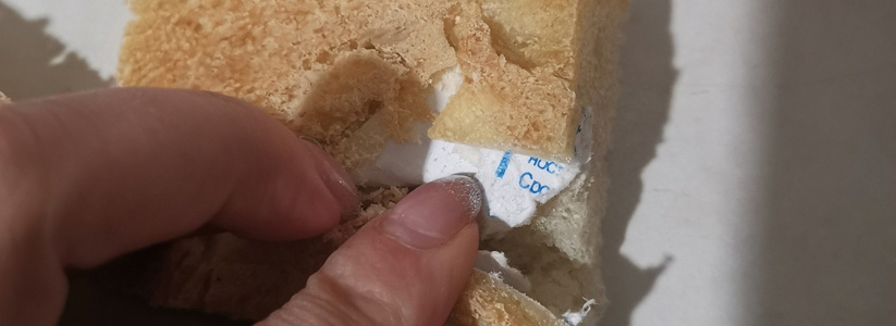 Жительница Самары нашла в буханке хлеба странный пакетик