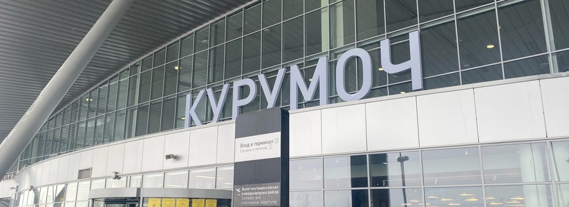 В Самарской области рейс в Москву пришлось отложить из-за пассажира-дебошира рейс в Москву пришлось отложить из-за пассажира...