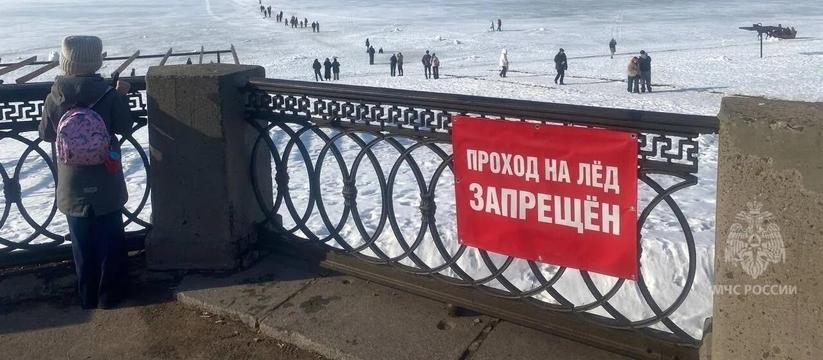 ГУ МЧС предупредило о серьезном риске нахождени...