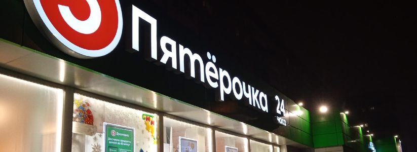 «Полное закрытие магазинов»: «Пятерочка» и «Магнит» приняли важное решение для всех россиян