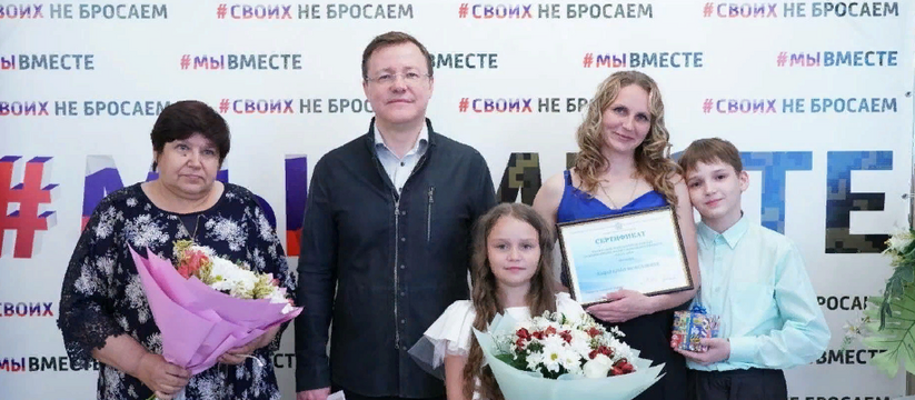 Дмитрий Азаров вручил сертификат на покупку жилья семье военнослужащего из Сызрани Губернатор вручил сертификат на покупку жилья с...