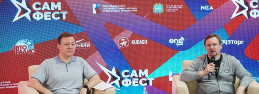 Губернатор Дмитрий Азаров обсудил развитие авторского творчества с участниками Сам.Фест