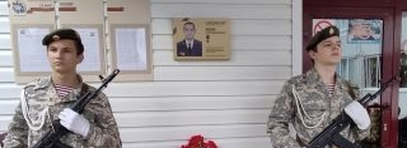 В Тольятти увековечили память о погибшем на СВО