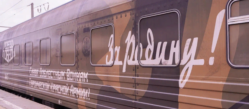 «Поезд Победы» впервые посетит Самарскую область с 16 по 22 июля