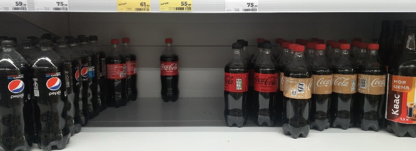 Жизнь уже не будет прежней: Coca-cola переименовывает свои напитки в России