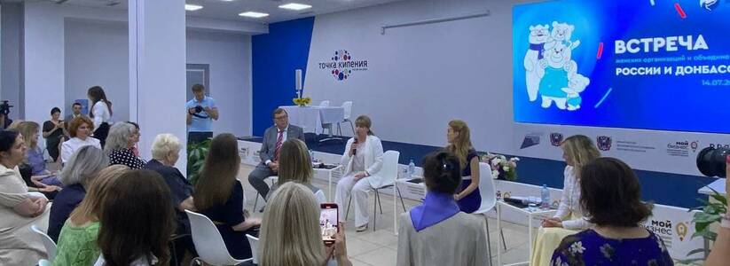 «Единая Россия» создала женский комитет для поддержке женщин России и Донбасса