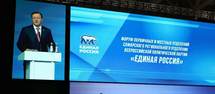 Губернатор Дмитрий Азаров открыл масштабный форум гражданских инициатив в Самаре Губернатор открыл масштабный форум гражданских ...