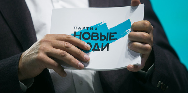 Лидер партии «Новые люди» Алексей Нечаев заявил...