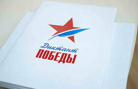В Самарской области стартовала регистрация на "Диктант Победы-2022"