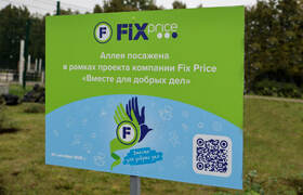 Fix Price озеленил сквер 50-летия АвтоВАЗа в То...