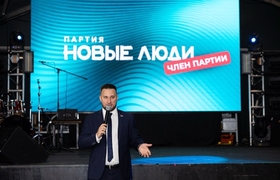 «Новые люди» усиливают позиции: к партии присое...