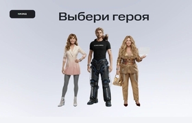 Жителям Самарской области доступна онлайн-игра ...