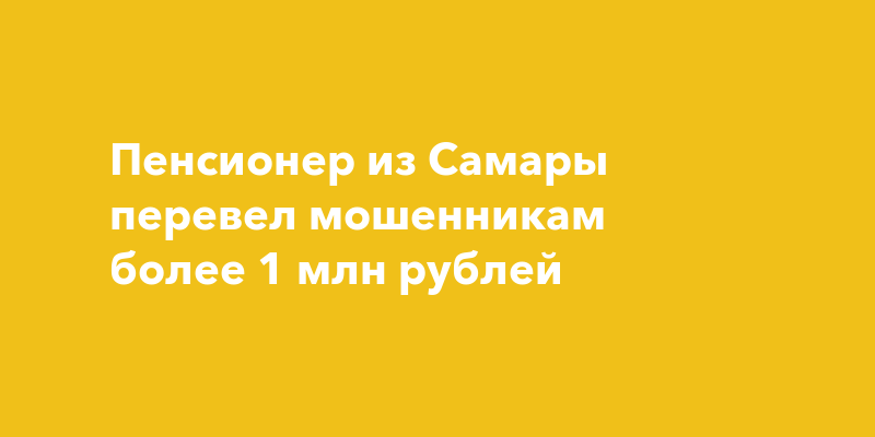 Samara перевод