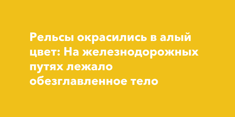 Луга за волгой окрасились в бурый цвет в городе тоже все краски поблекли схема предложения