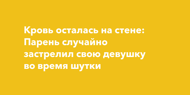 Молодой человек вы случайно