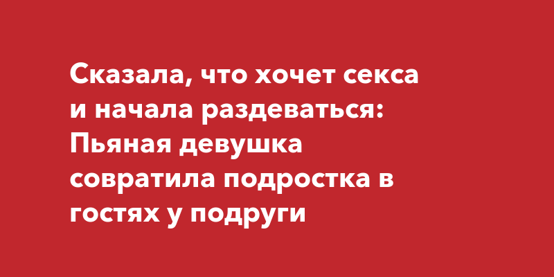 Секс В Жизни Подростков Секс В Жизни Подростков